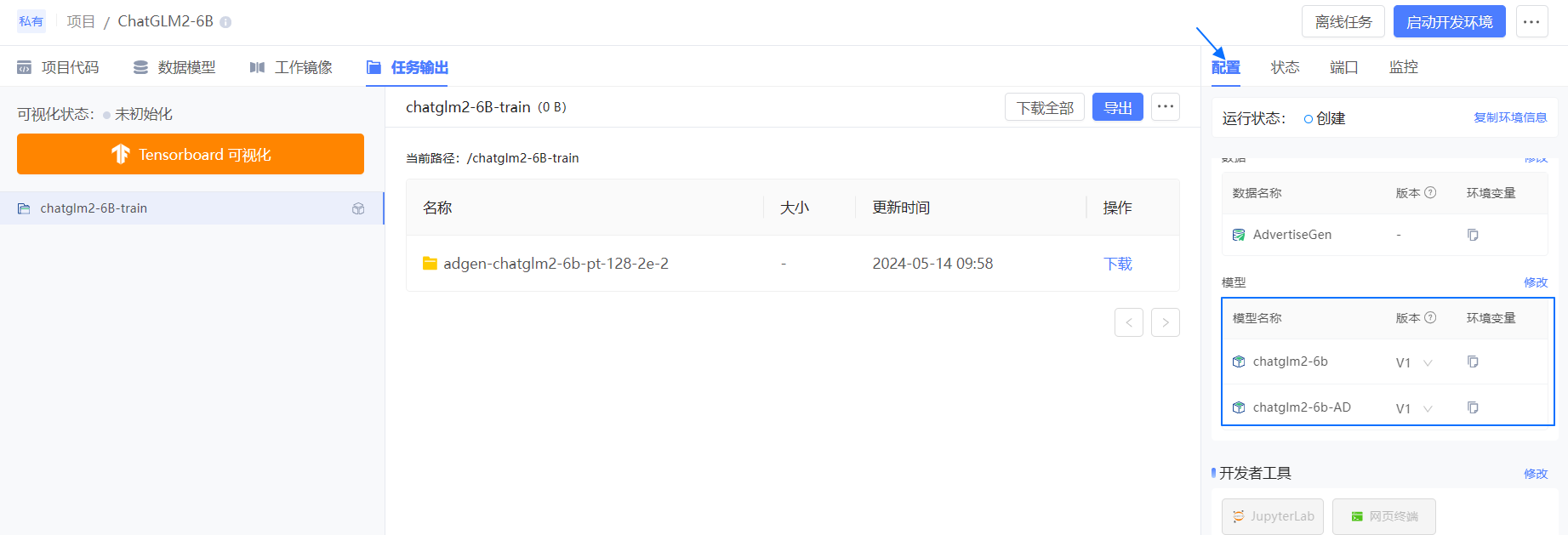 chatglm-6_modifyModel