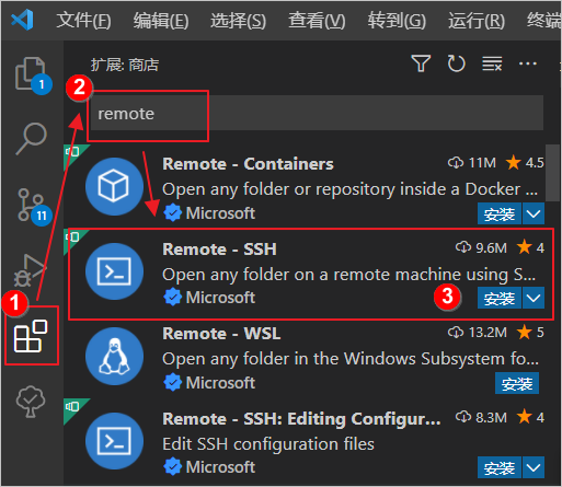 vscode_remotessh